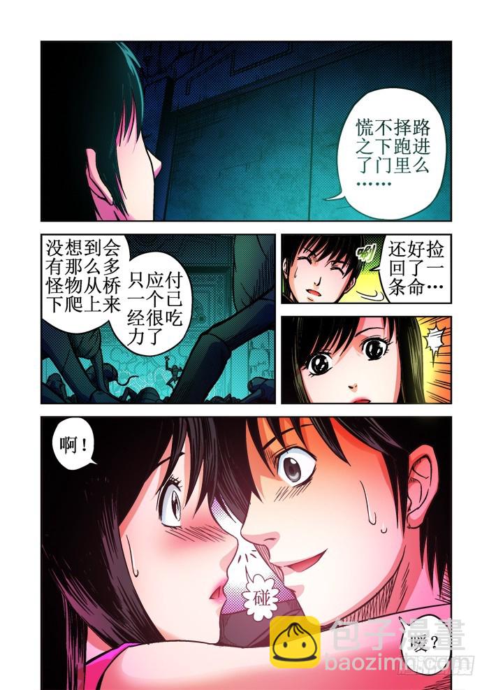 第57话 恐怖迷殿-第58话