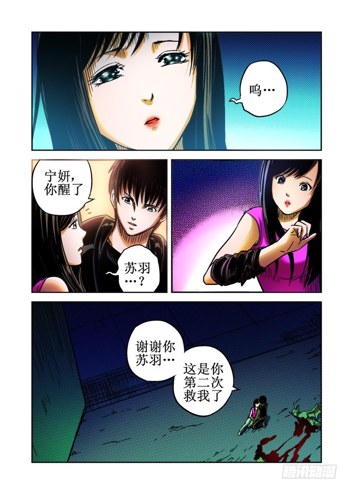 第57话 恐怖迷殿-第58话