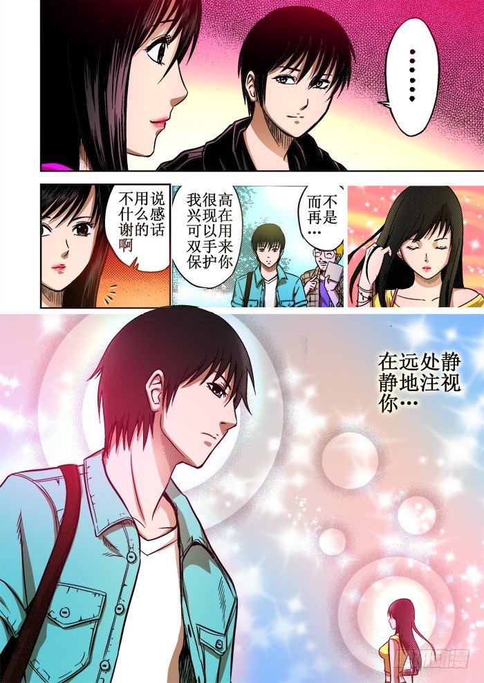 第57话 恐怖迷殿-第58话