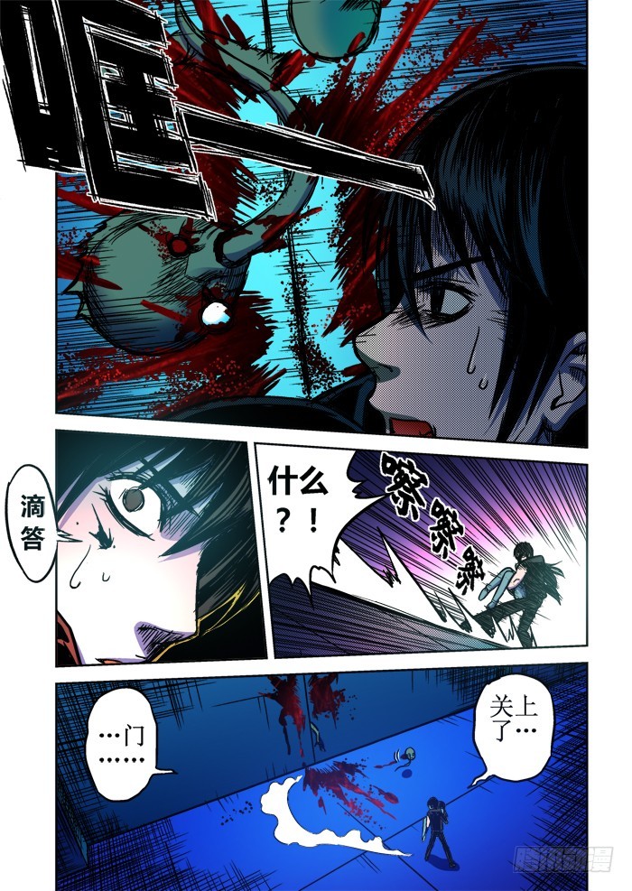 第57话 恐怖迷殿-第58话