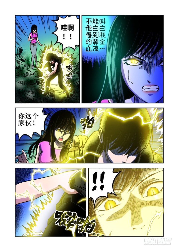 第59话 濒死的柔情-第60话