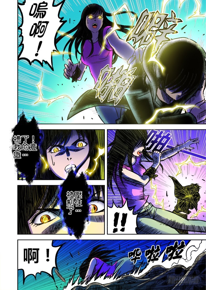 第59话 濒死的柔情-第60话
