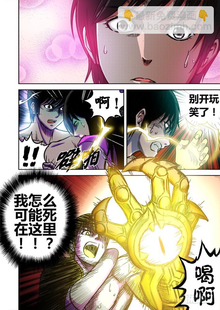 第59话 濒死的柔情-第60话