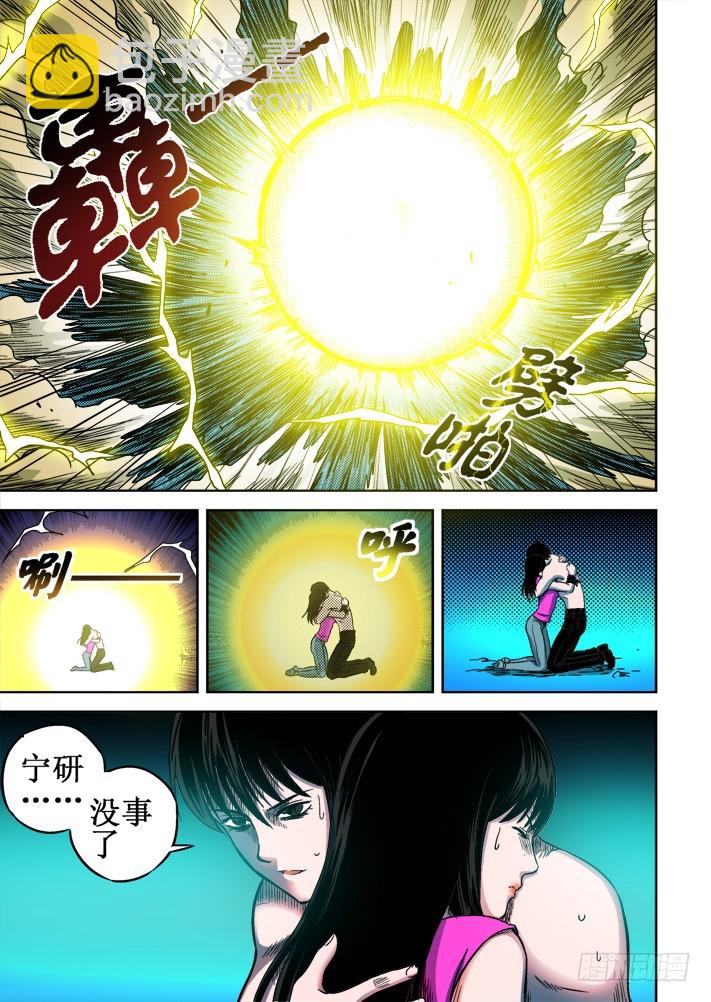 第59话 濒死的柔情-第60话