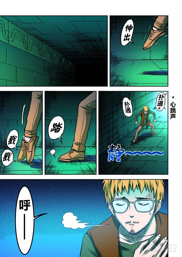第61话 坑爹的队友-第62话