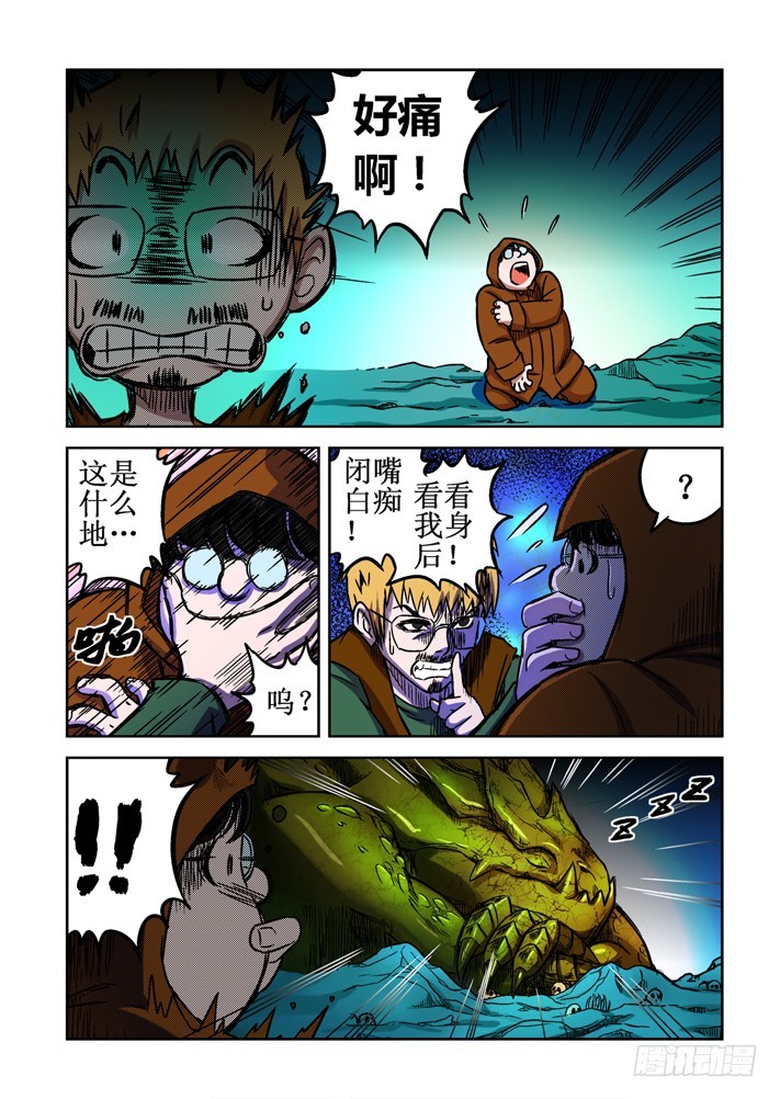 第61话 坑爹的队友-第62话