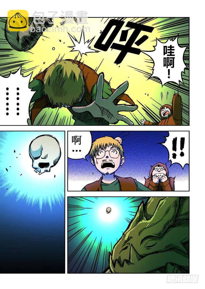 第61话 坑爹的队友-第62话