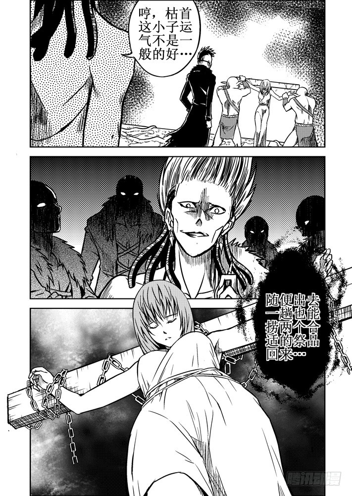 第63话 祭品-第64话