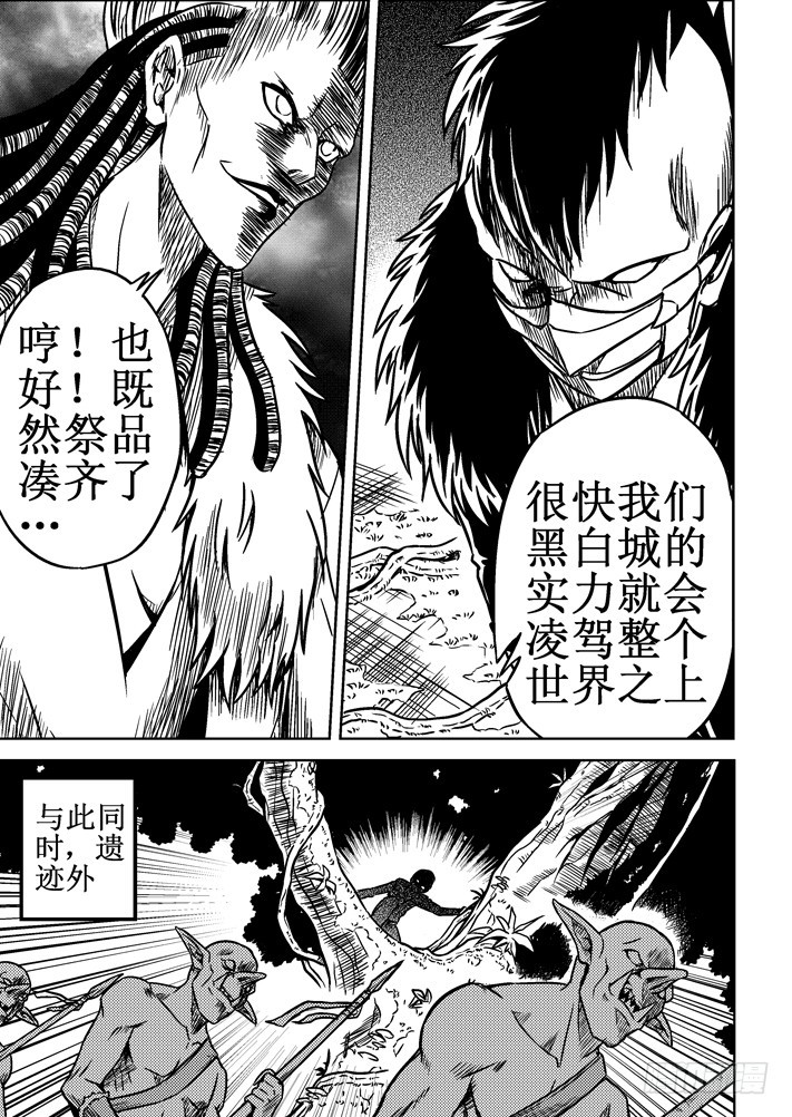 第63话 祭品-第64话