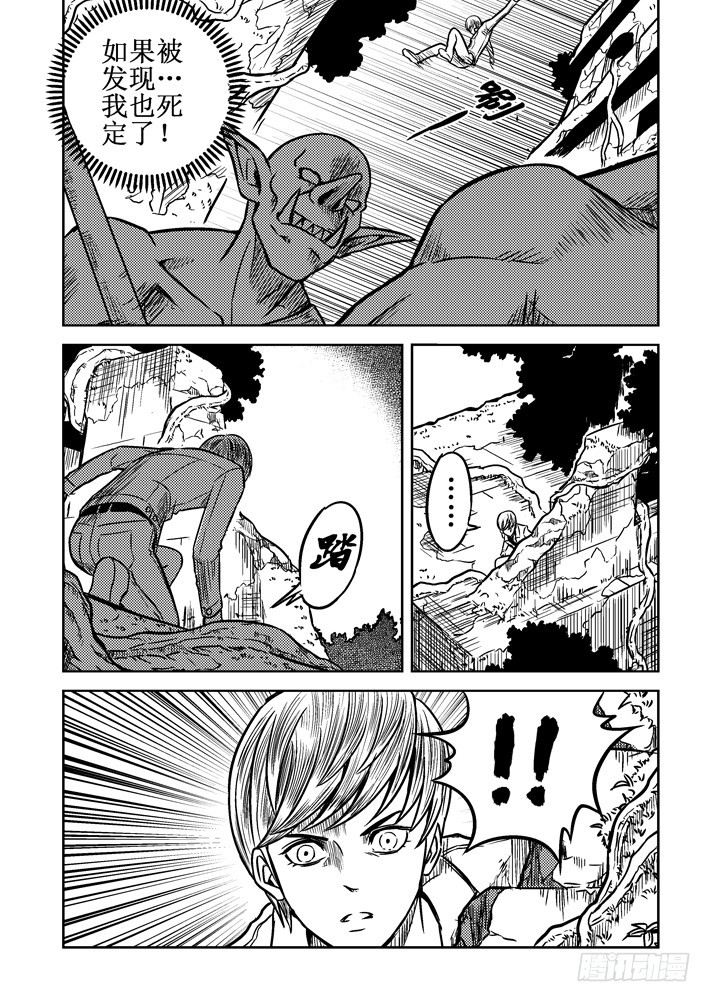 第63话 祭品-第64话
