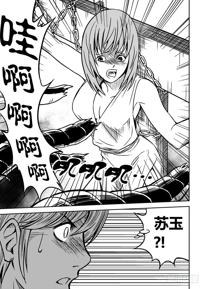 第63话 祭品-第64话