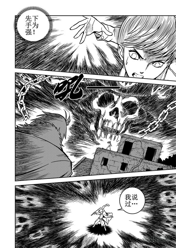 第65话 恶斗-第66话