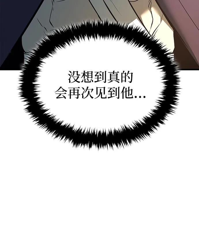 🍱神魔重生 第10话 第16页