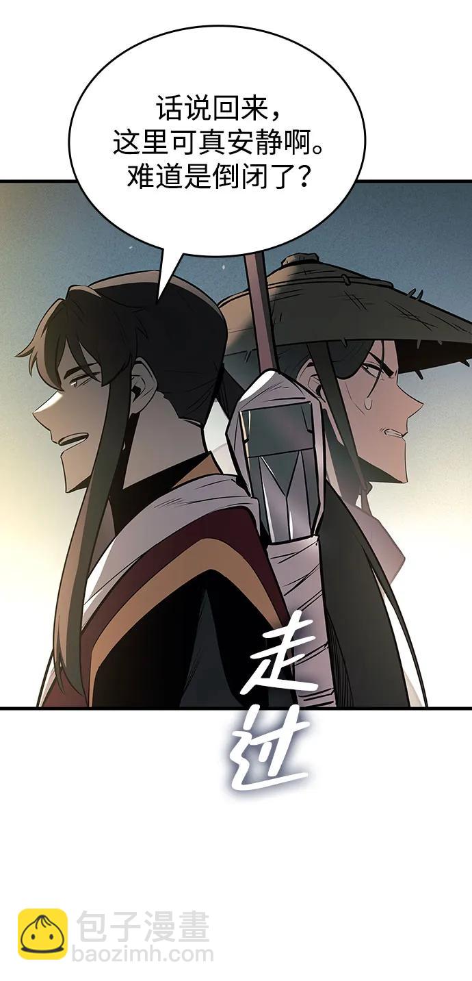 🍱神魔重生 第10话 第19页