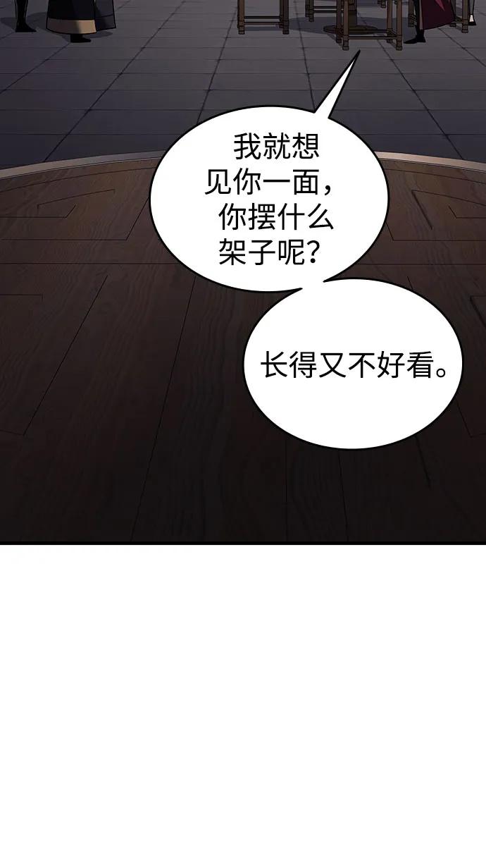 🍱神魔重生 第10话 第39页