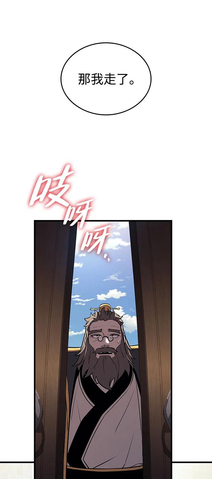 🍱神魔重生 第10话 第8页