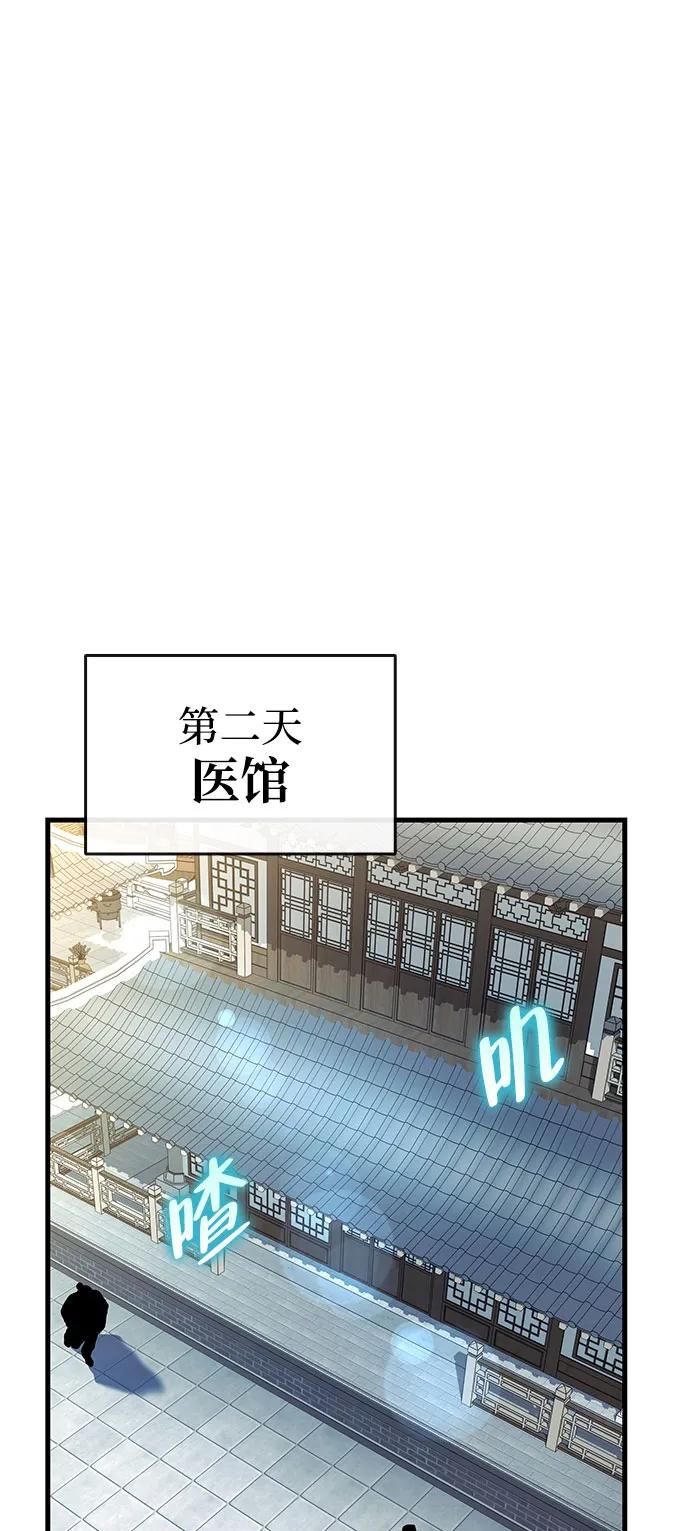 🍱神魔重生 第12话 第27页