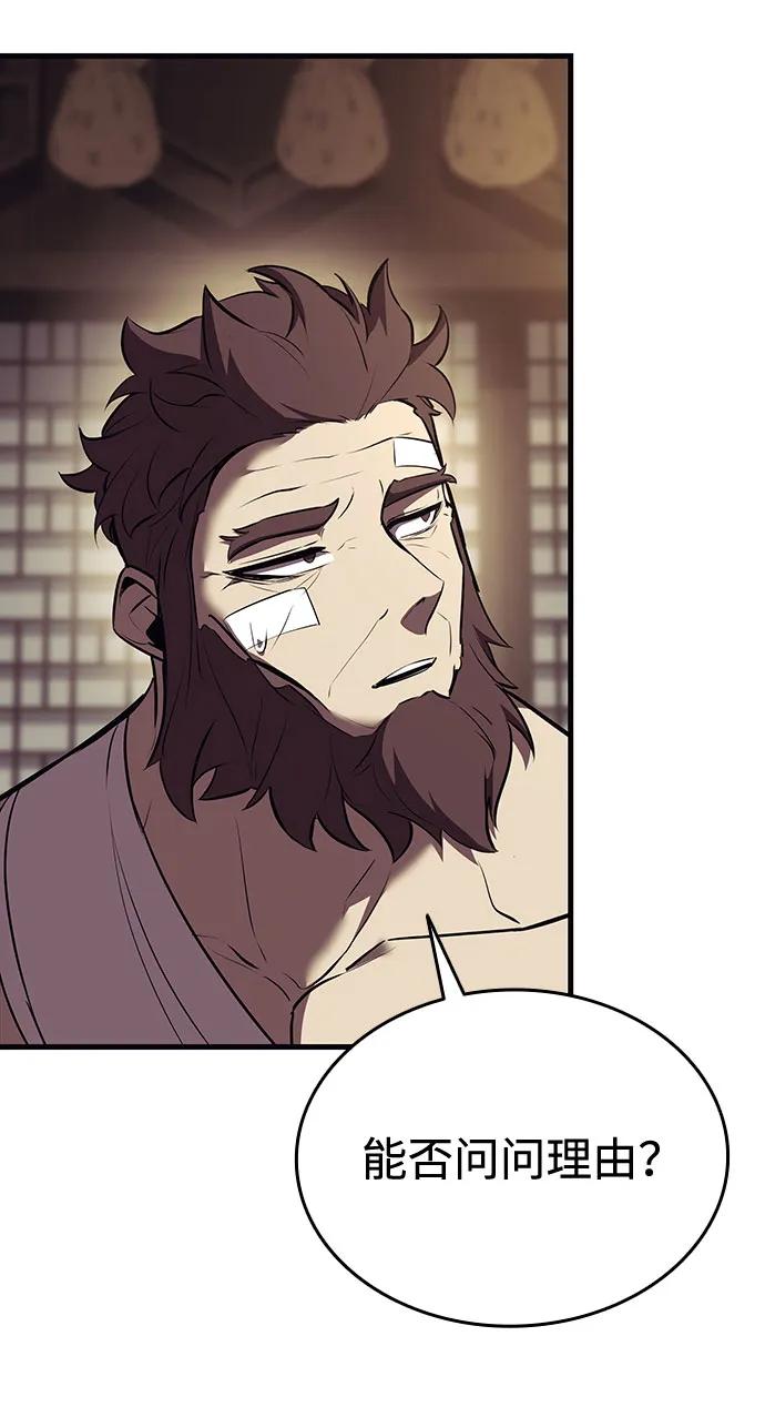 🍱神魔重生 第12话 第30页