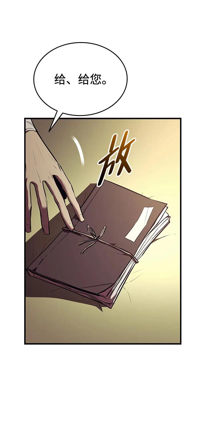 🍱神魔重生 第12话 第36页