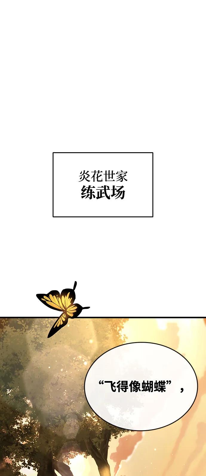 🍱神魔重生 第12话 第44页