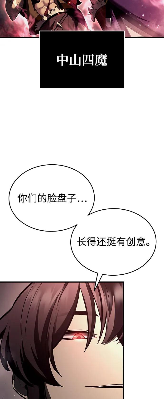 🍱神魔重生 第14话 第10页