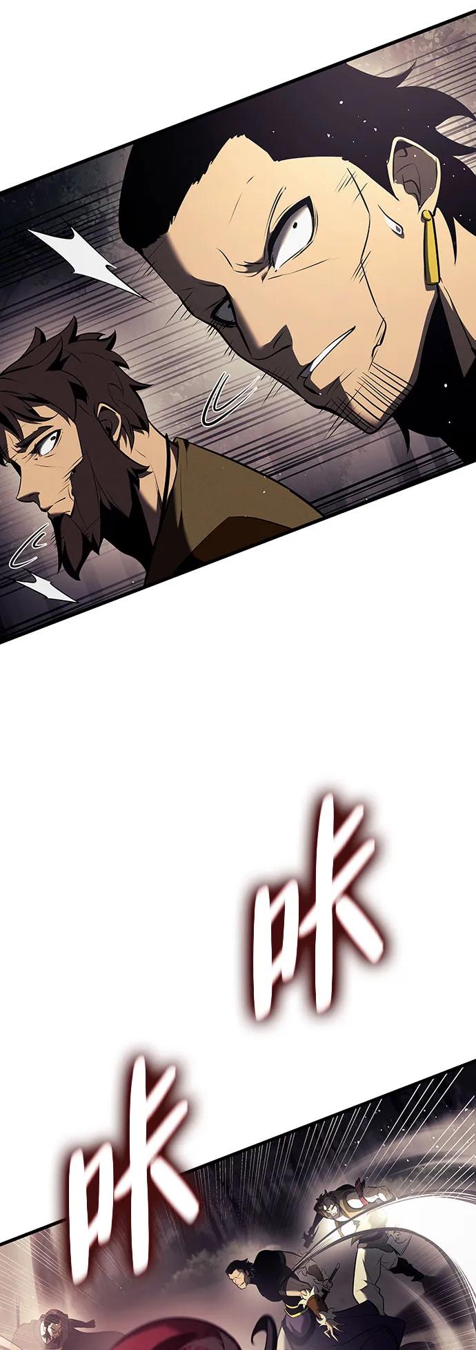 🍱神魔重生 第14话 第20页