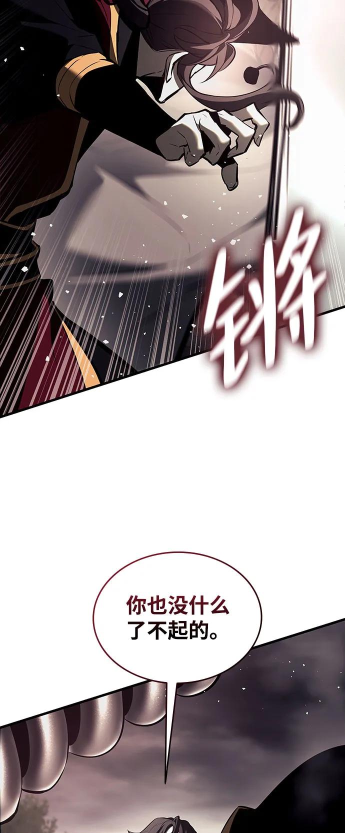 🍱神魔重生 第14话 第28页