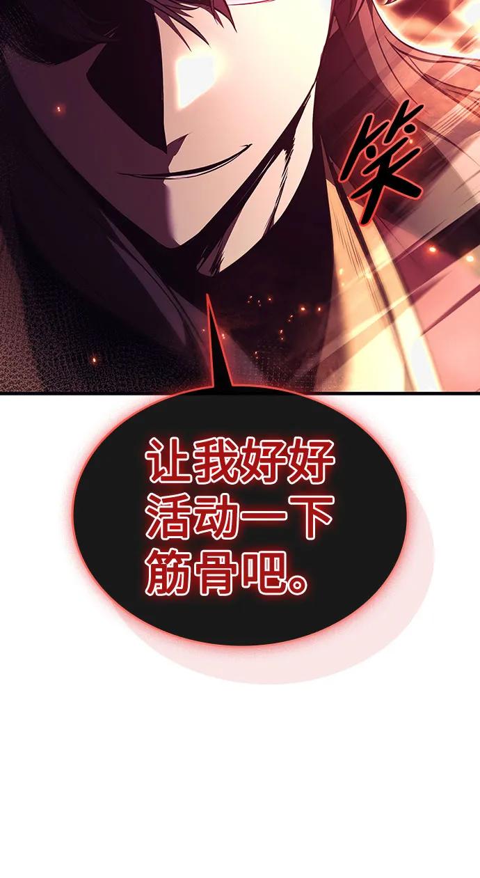🍱神魔重生 第14话 第4页