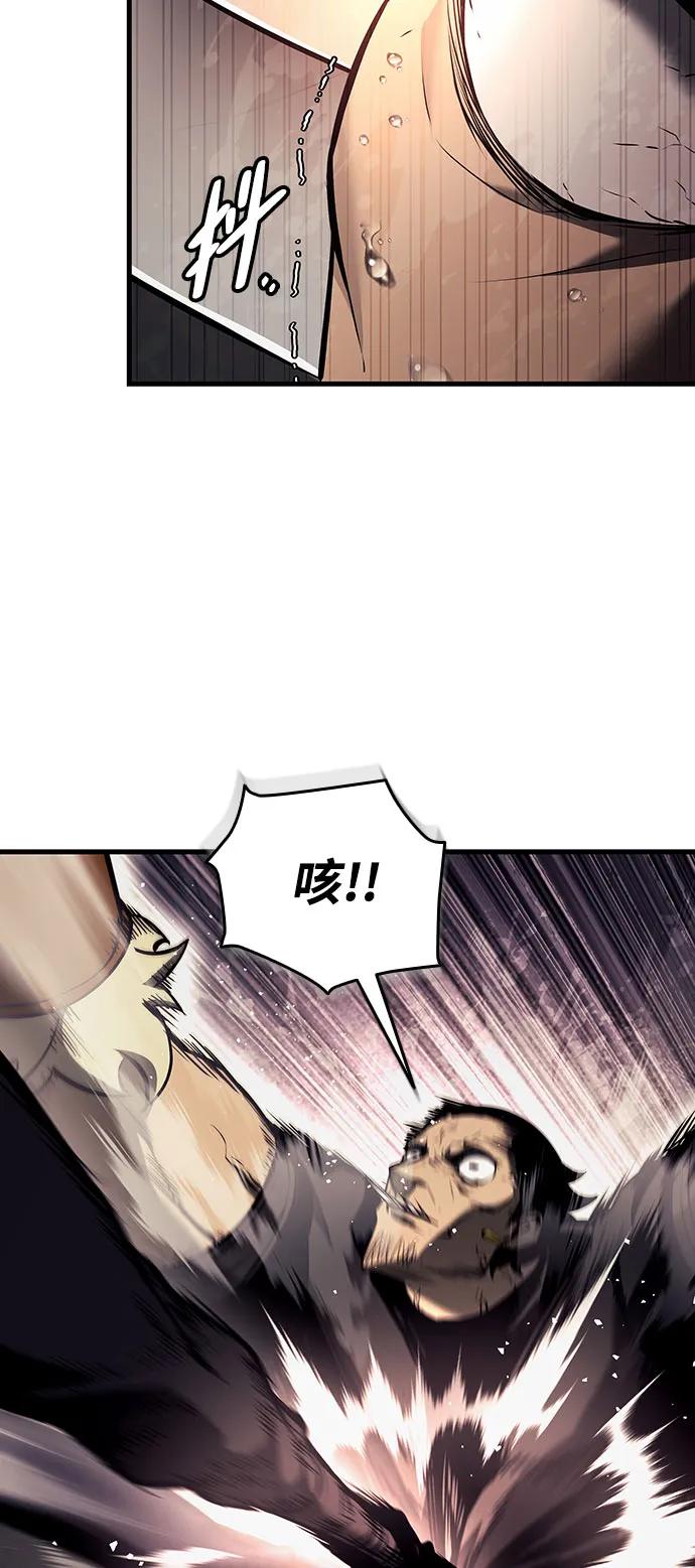 🍱神魔重生 第14话 第44页