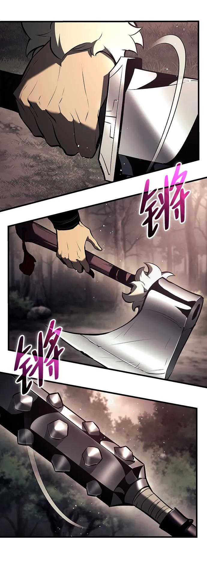 🍱神魔重生 第14话 第8页