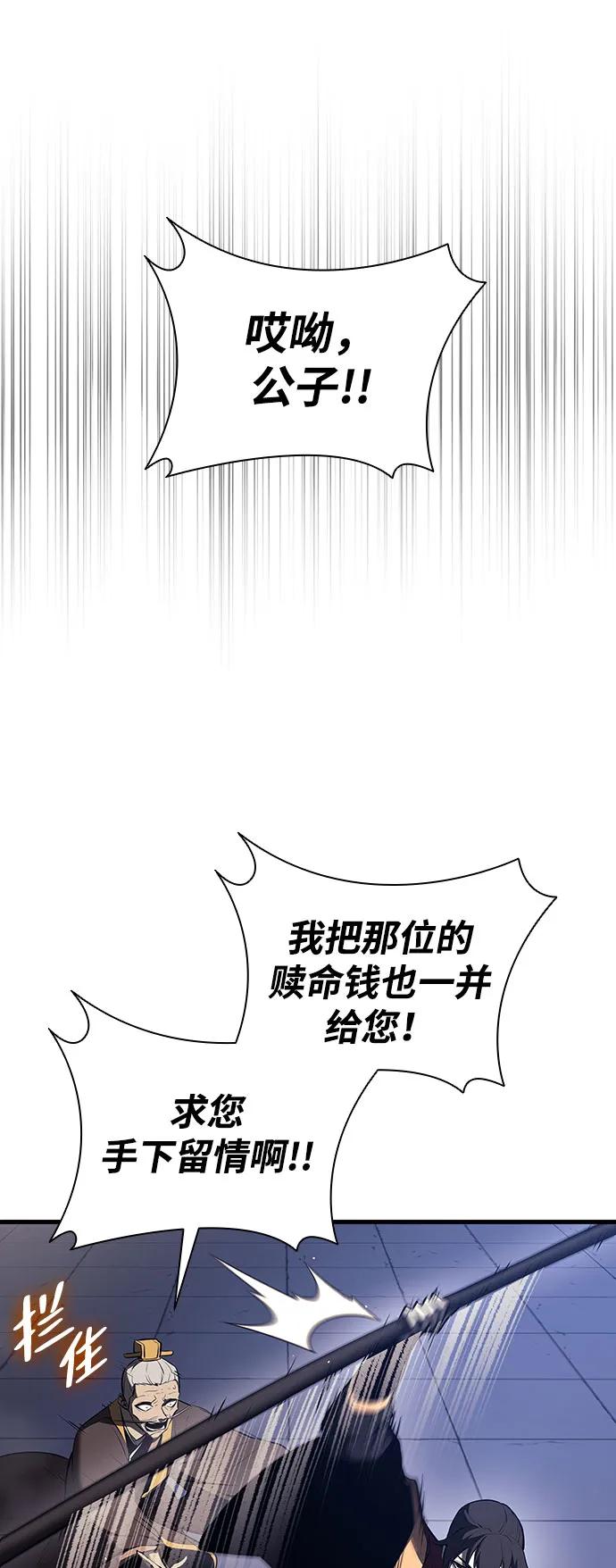 🍱神魔重生 第16话 第3页