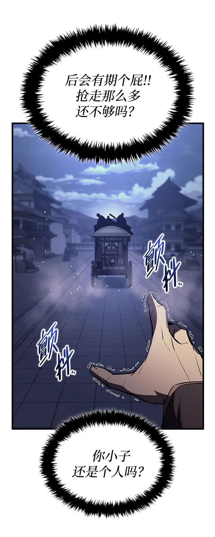 🍱神魔重生 第16话 第33页