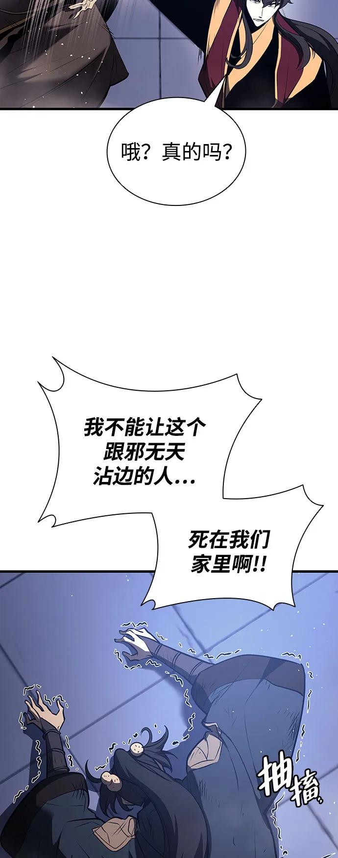 🍱神魔重生 第16话 第4页