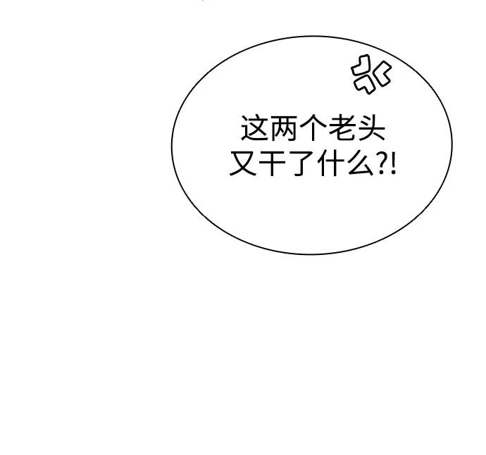 🍱神魔重生 第16话 第47页
