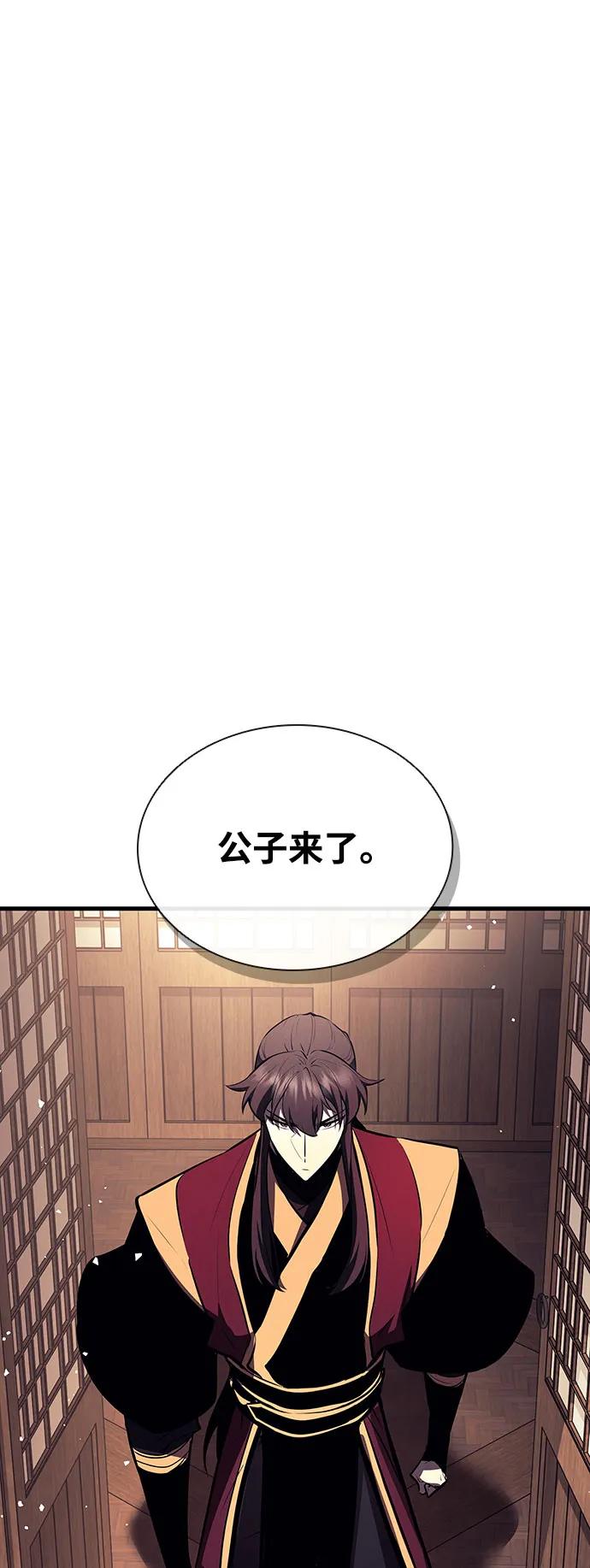 🍱神魔重生 第16话 第48页