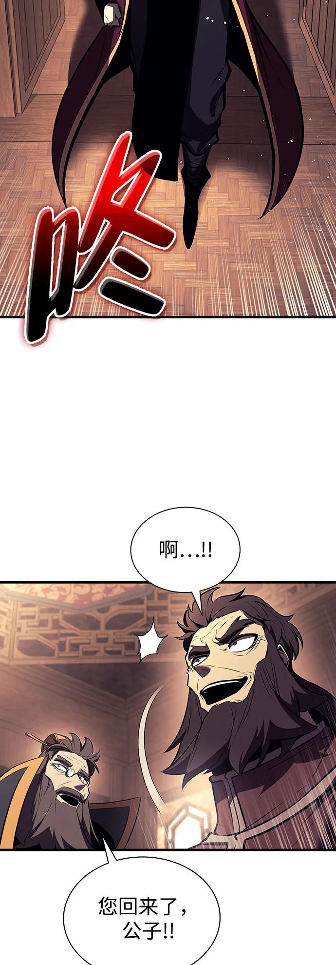🍱神魔重生 第16话 第49页