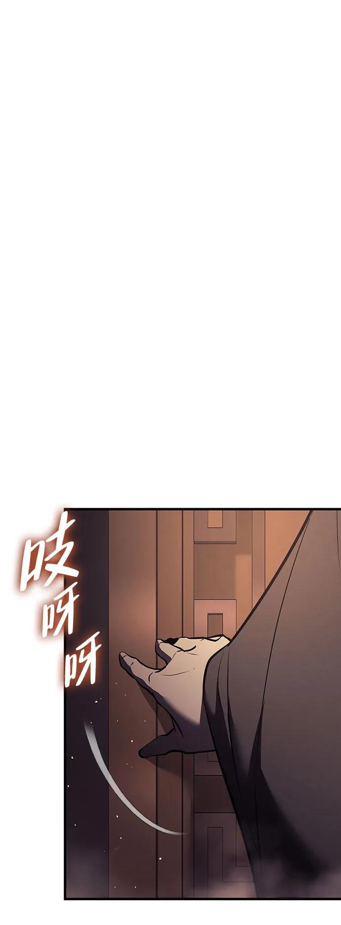 🍱神魔重生 第16话 第9页
