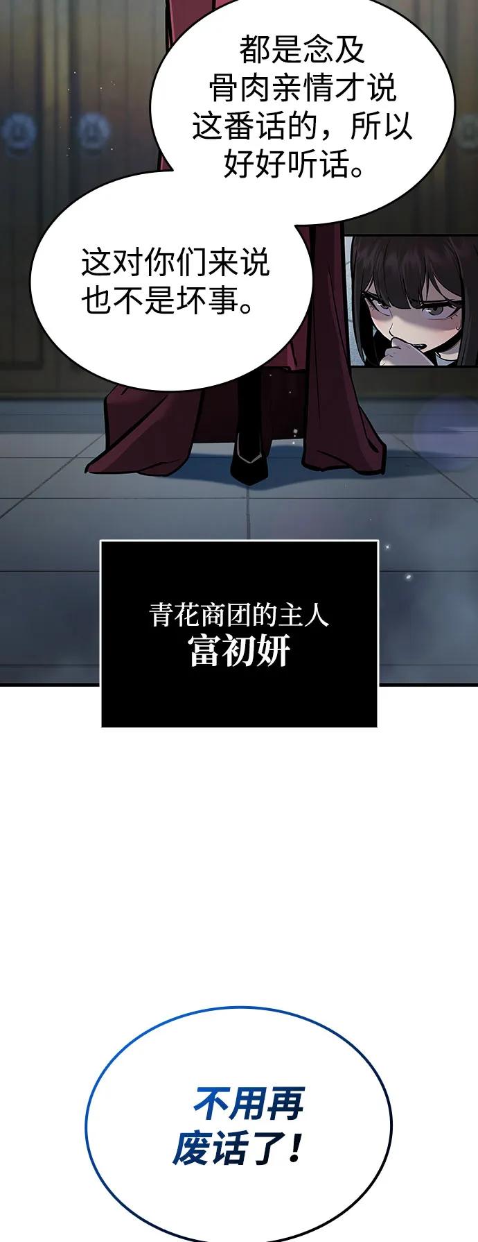 🍱神魔重生 第2话 第10页