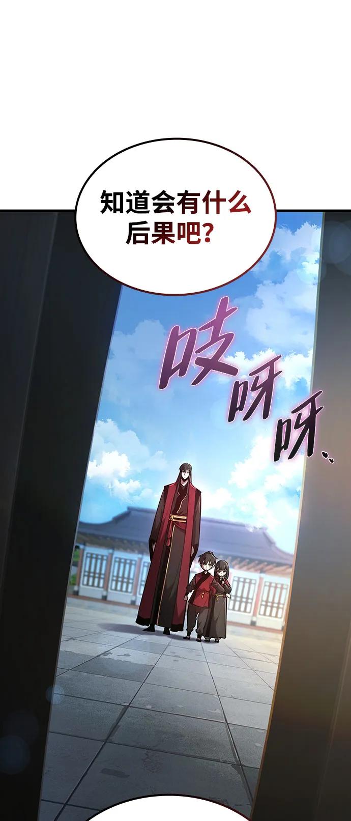 🍱神魔重生 第2话 第15页