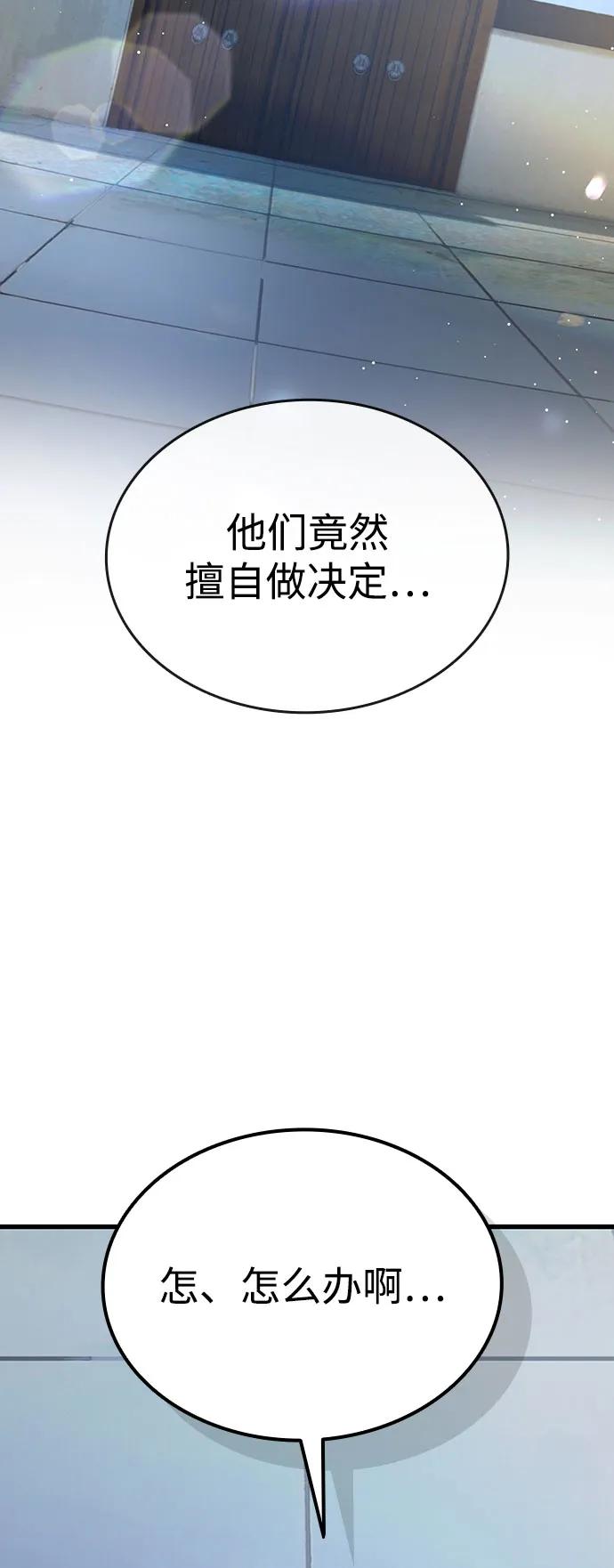 🍱神魔重生 第2话 第17页