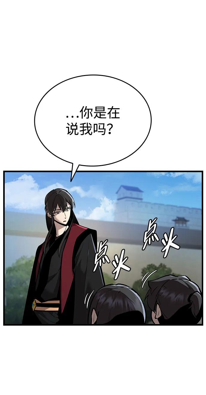🍱神魔重生 第2话 第19页