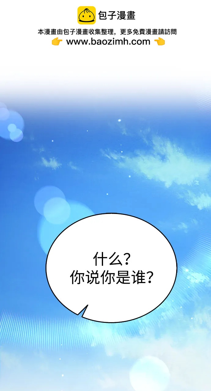 🍱神魔重生 第2话 第2页