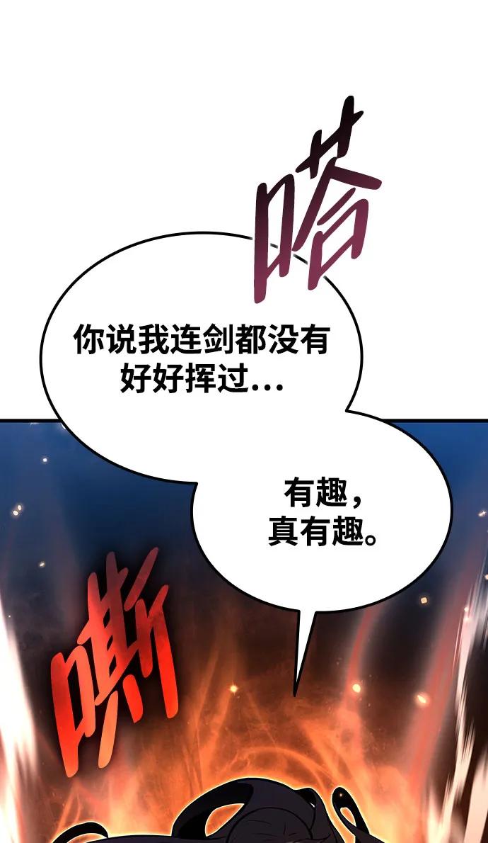 🍱神魔重生 第2话 第20页