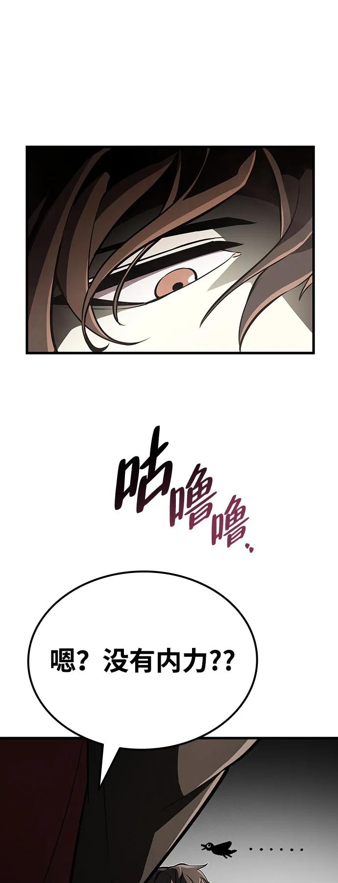 🍱神魔重生 第2话 第22页