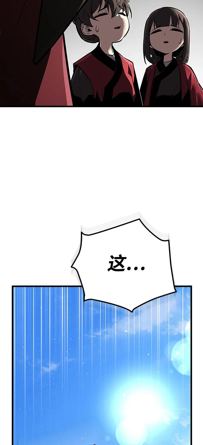 🍱神魔重生 第2话 第23页