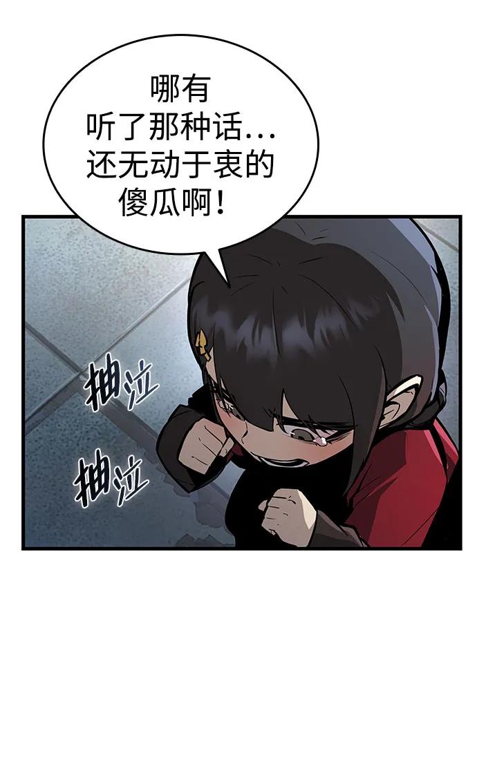 🍱神魔重生 第2话 第29页