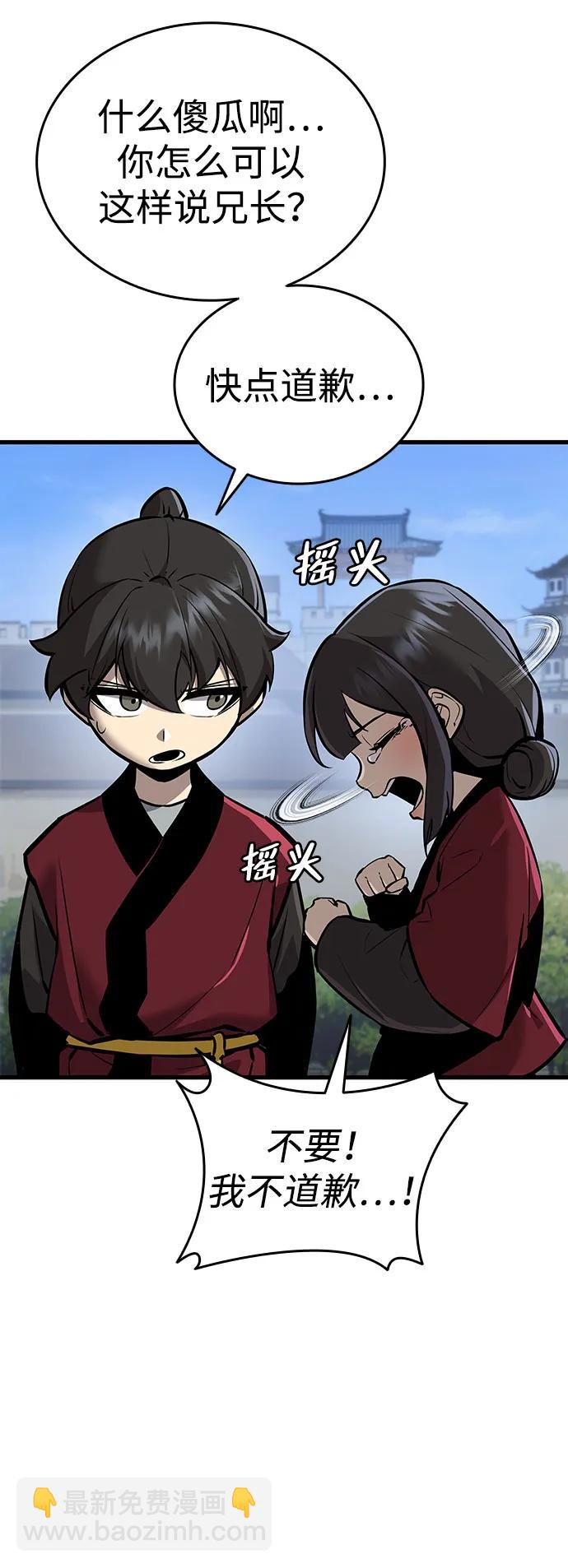 🍱神魔重生 第2话 第30页