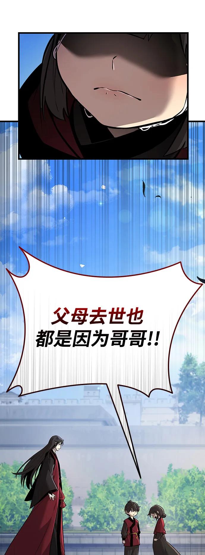 🍱神魔重生 第2话 第31页