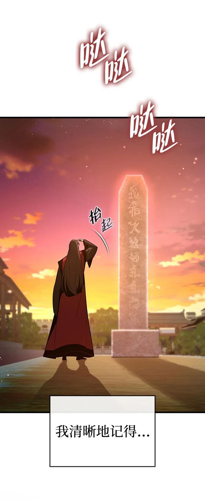 🍱神魔重生 第2话 第42页
