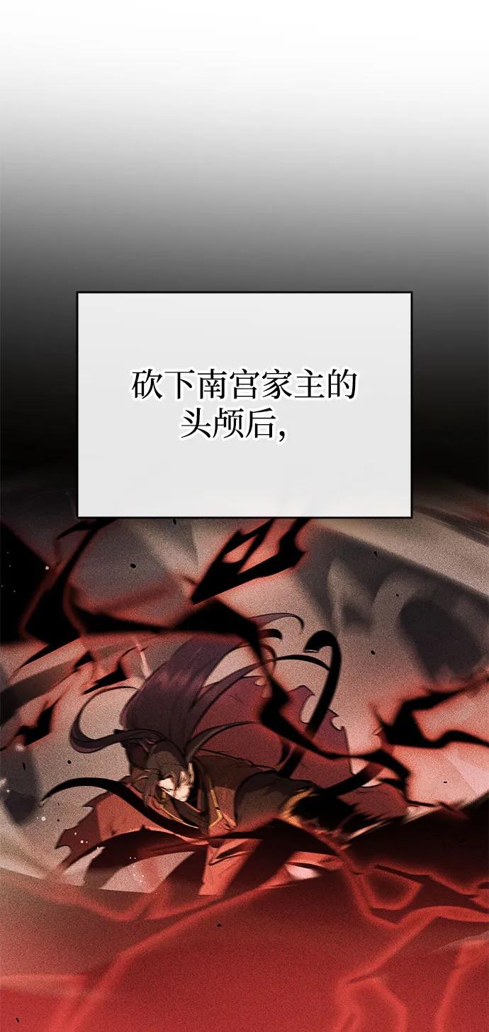 🍱神魔重生 第2话 第43页